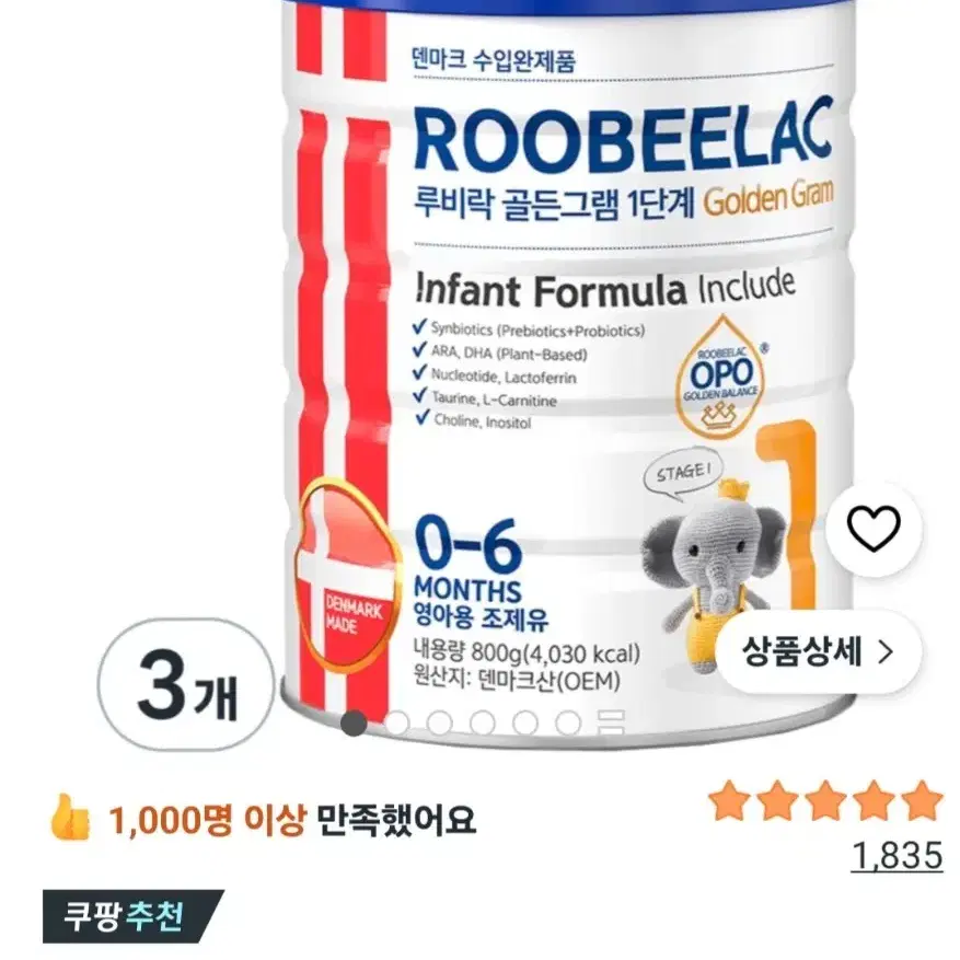 루비락 골든그램 1단계 분유 800g 6개