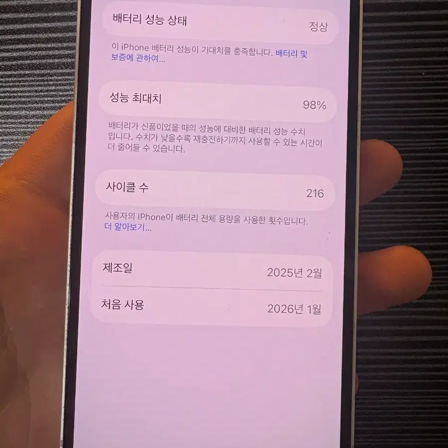 아이폰 16e 128gb
