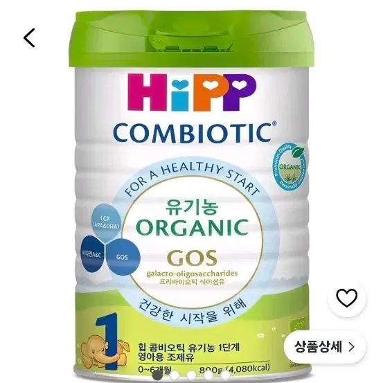 힙 콤비오틱 유기농 분유 1단계 800g 6개