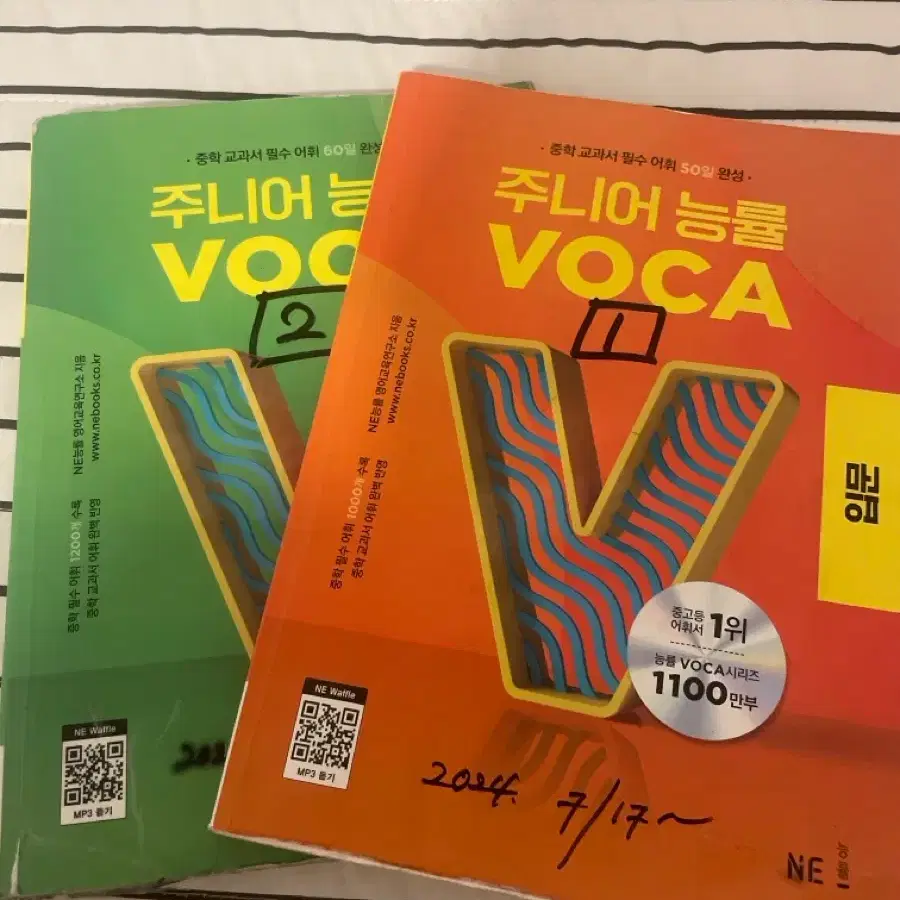 영어단어장