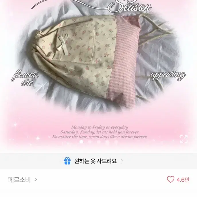 에이블리 보부상 리본 플라워 백팩