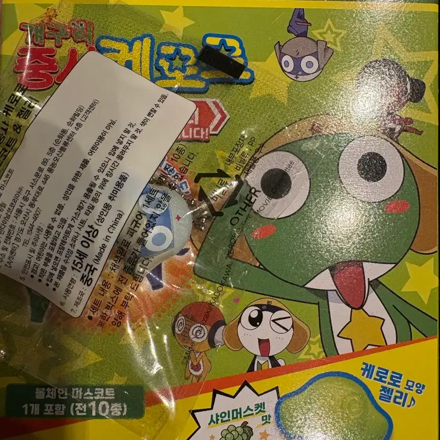 CU 케로로마스코트젤리 도로로 미개봉