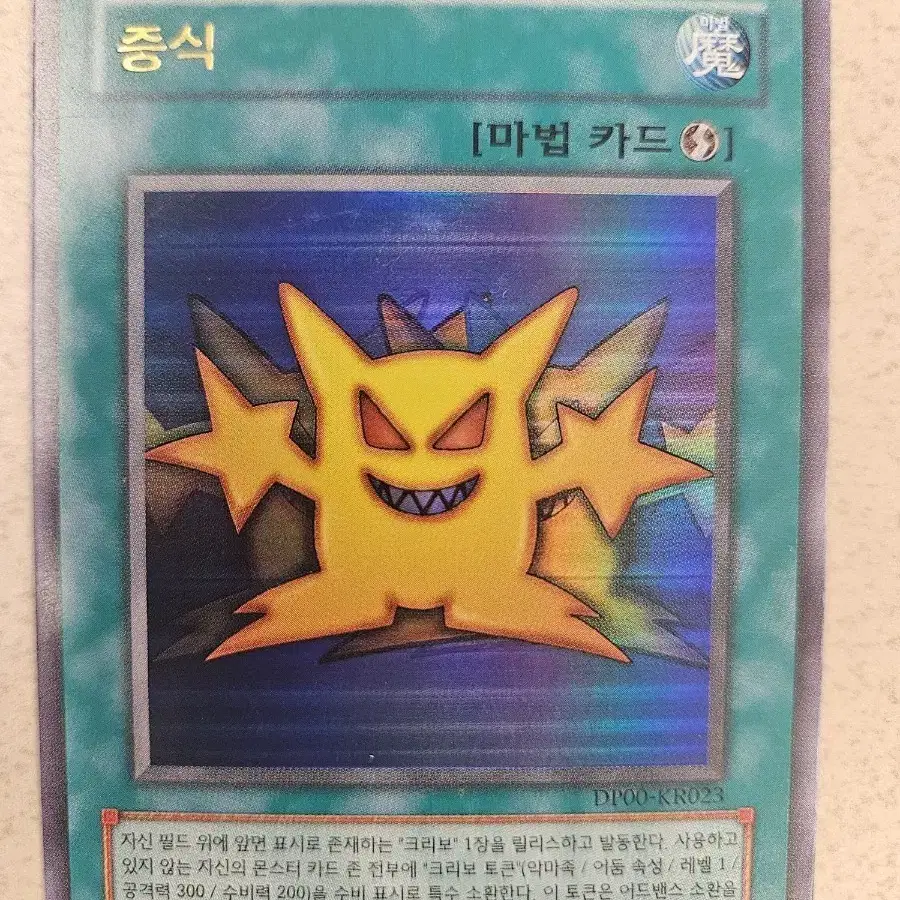 증식 DP00 울레