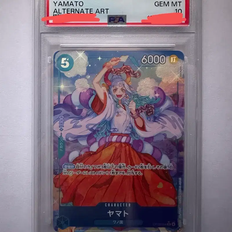원피스카드 야마토 PSA10