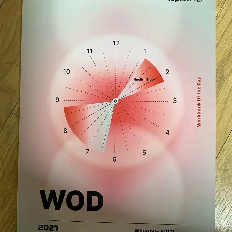 또선생 와드 WOD 2027 영어 주간지 메가스터디