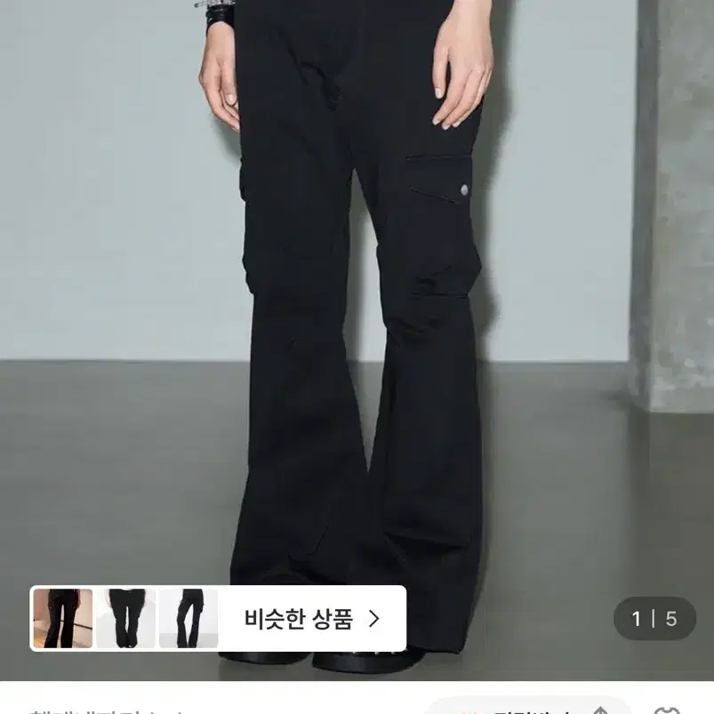헬레네파리스 피그먼트 부츠컷 카고 팬츠 블랙