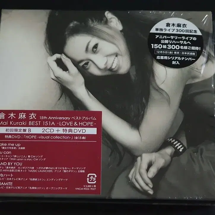 쿠라키마이 베스트 앨범 MAI KURAKI BEST 151A LOVE & HOPE (2CD+DVD) 호프타입 한정반