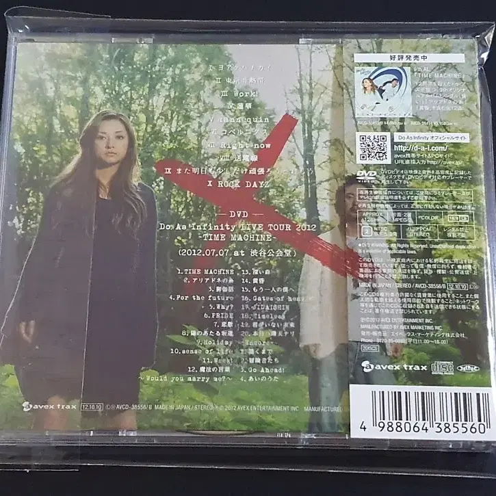 두애즈인피니티 10집 앨범 Do As Infinity X (CD+DVD) 음반