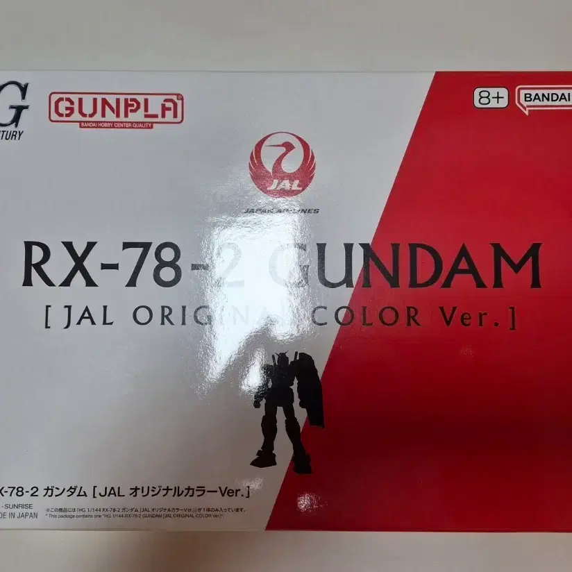 HG 1/144 RX-78-2 건담 JAL 오리지널 컬러 Ver.