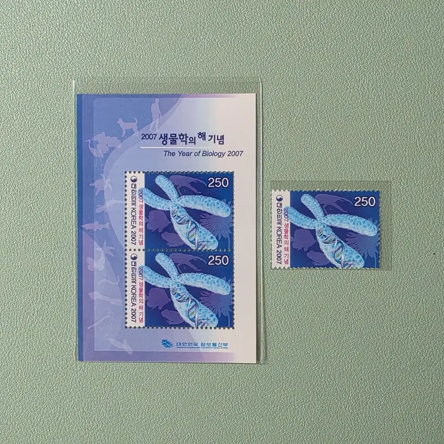 (우표) 생물학의 해 기념우표 단편 및 시트 / 2007