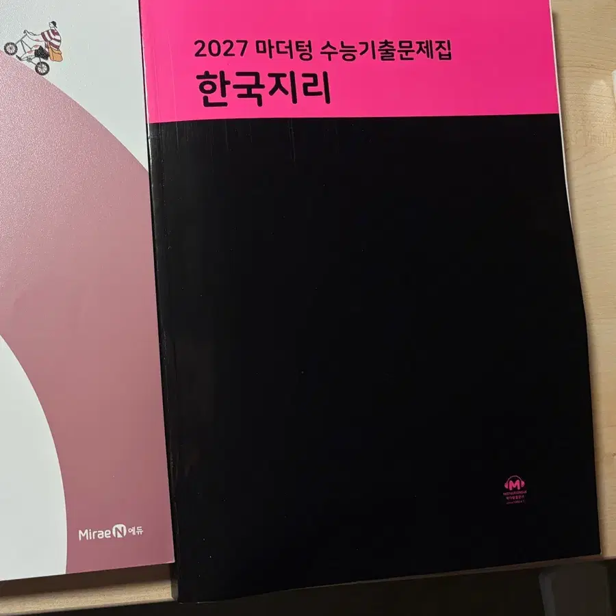 마더텅 한국지리 2027 수능 기출문제집 올리드 사회 문화 새 교육과정