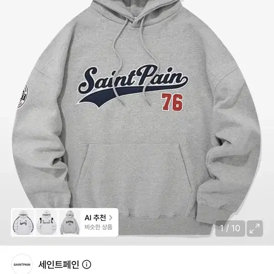 세인트페인 로고 후드 멜란지 그레이