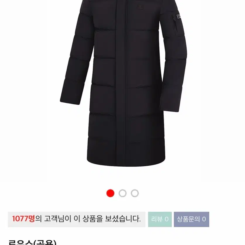콜핑 로우스(공용) 블랙 패딩 새상품