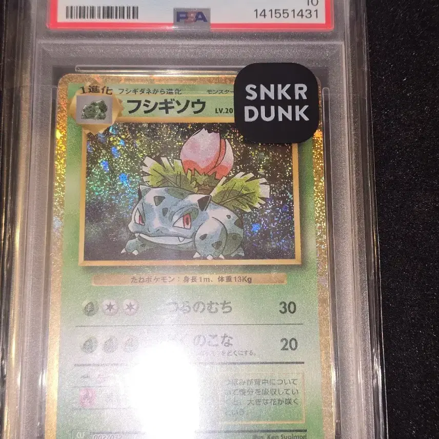 포켓몬스터 카드 이브이 2023 PSA 10 3종 사진 2