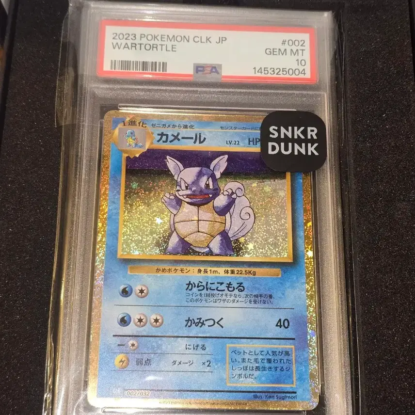 포켓몬스터 카드 이브이 2023 PSA 10 3종 사진 3
