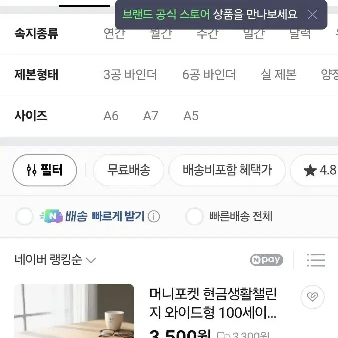 (구해요)현금생활 속지 바인더 다 구해요