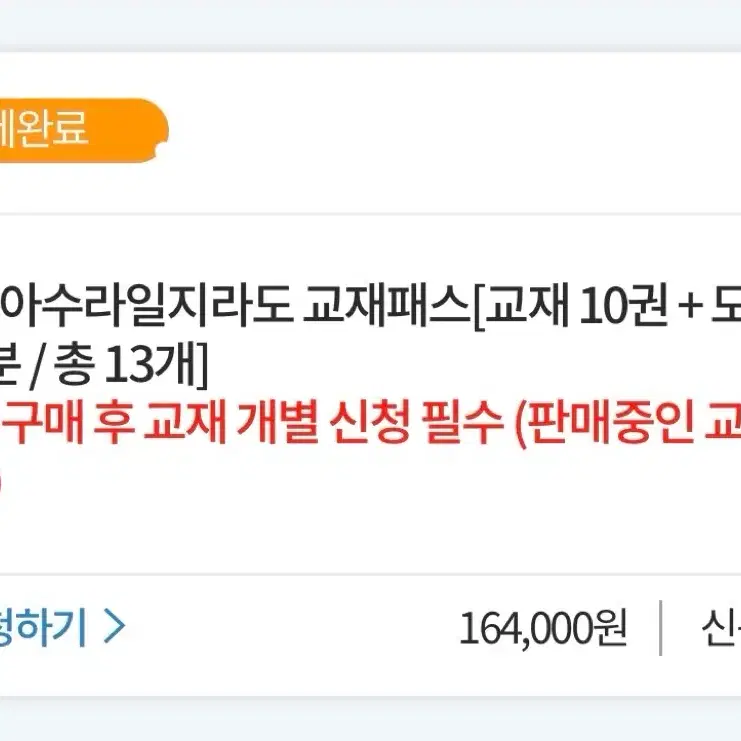 2027 김승리 아수라일지라도 교재 총정리과제 판매