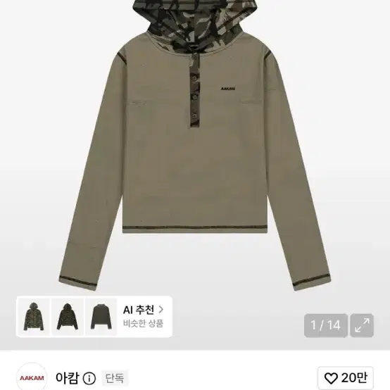 아캄 롱슬리브