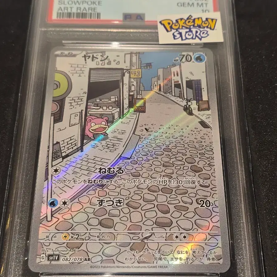 야돈psa10
