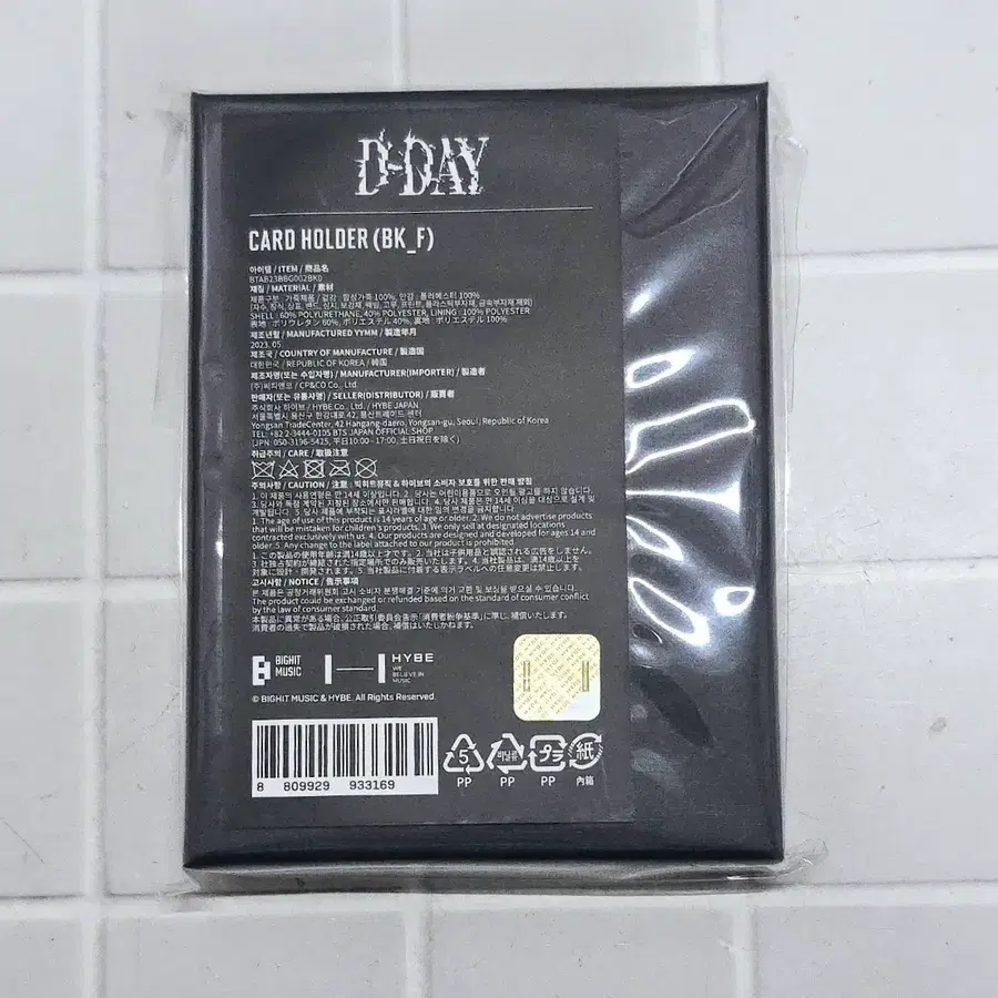 방탄소년단 슈가 어거스트디 디데이 카드홀더 미개봉 BTS SUGA AGUSTD D-DAY CARD HOLDER
