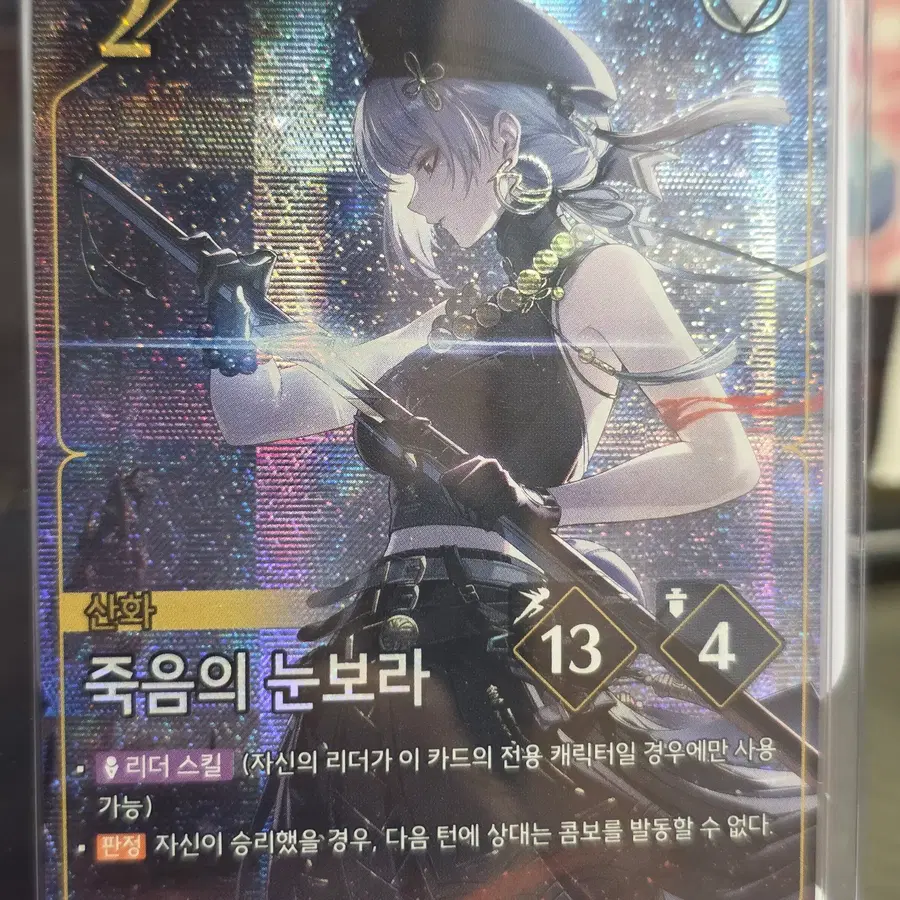 명조 배틀 TCG 산화 죽음의 눈보라 3성 SD02-016