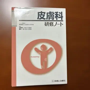피부과 연수 노트 재단 없음