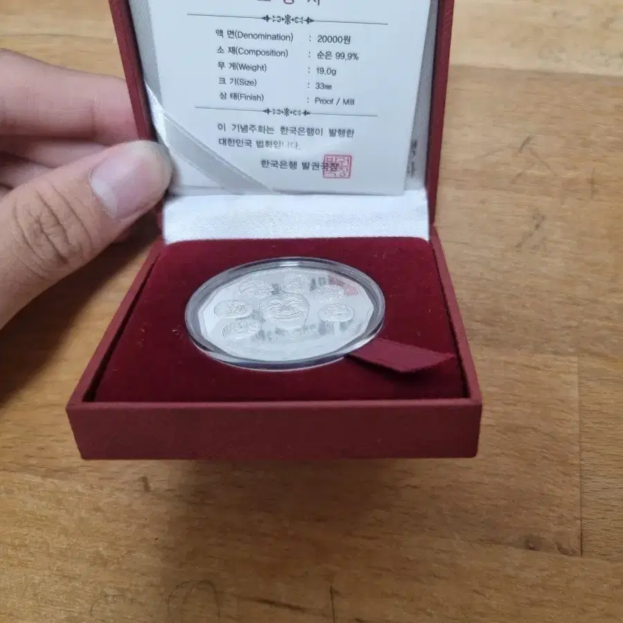 한국은행 탈춤 기념주화