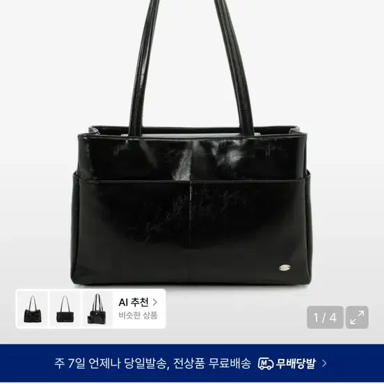 맥끌라니 숄더백 블랙