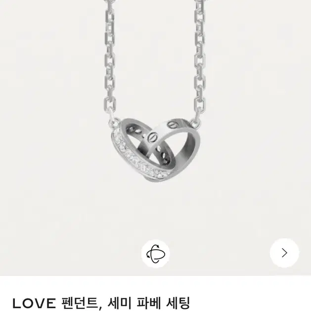까르띠에 러브 네크리스 화이트골드 다이아