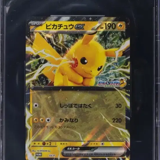 포켓몬 카드 피카츄 bgs 9.5 점보카드 사진 1