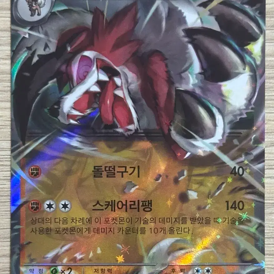 포켓몬 카드 루가루암 ex sv1a 050/073 RR