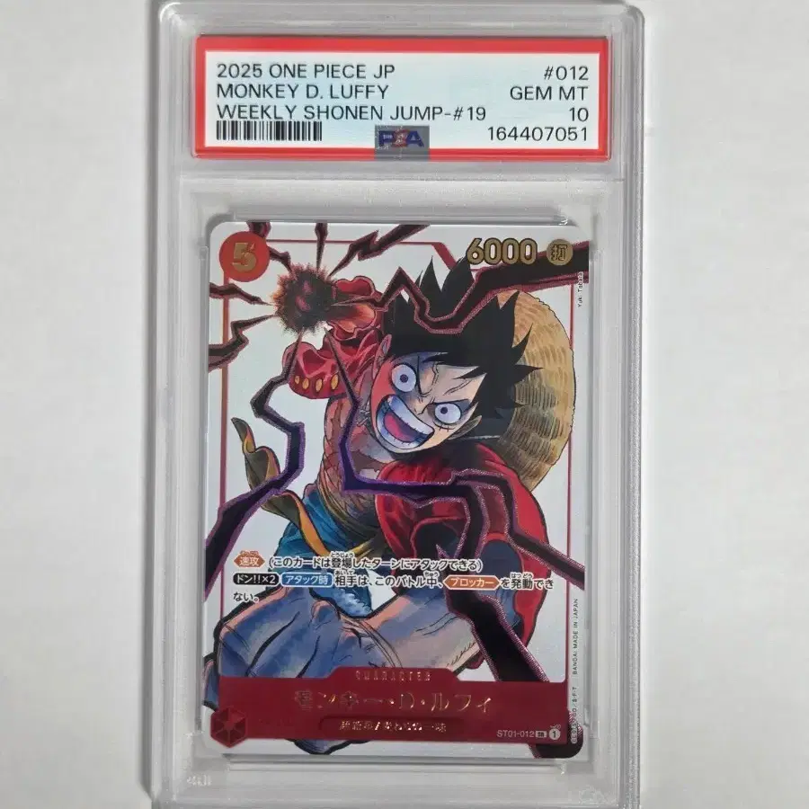 원피스카드 블랙클로버 루피 PSA10