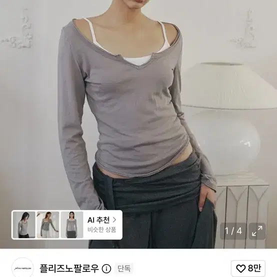 플리즈노팔로우 롱슬리브  Sabine Basic Long Sleeve Top