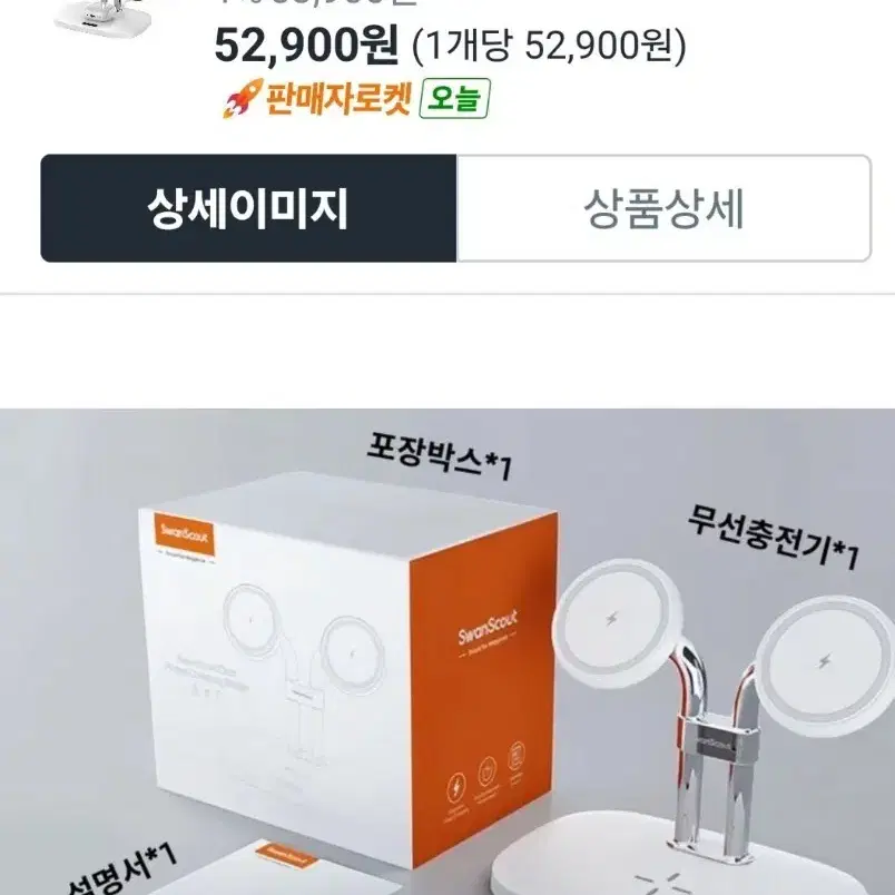 SwanScout 706M 아이폰 2대 무선충전기 화이트(미개봉제품)