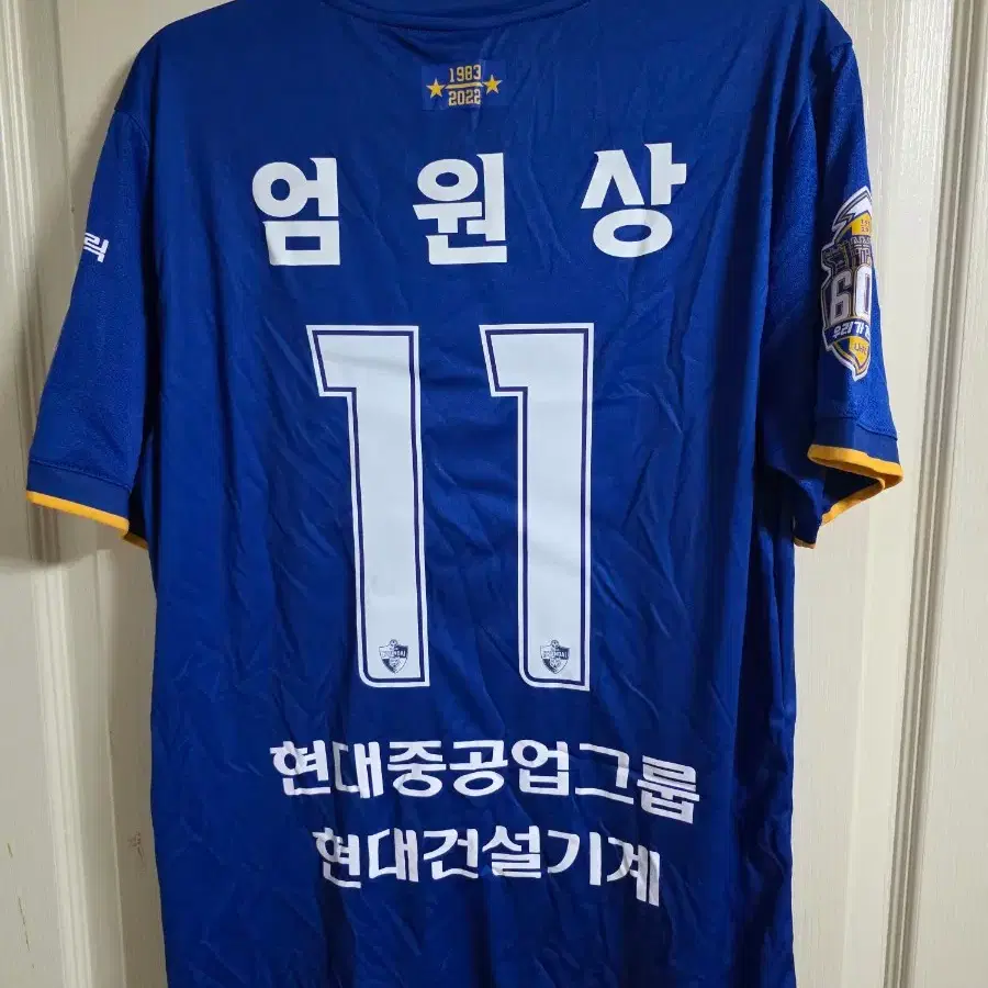 울산 현대 600승 홈 엄원상 판매