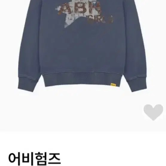 [새상품]어비험즈 피그먼트 워싱 그런지 스타 레터링 맨투맨