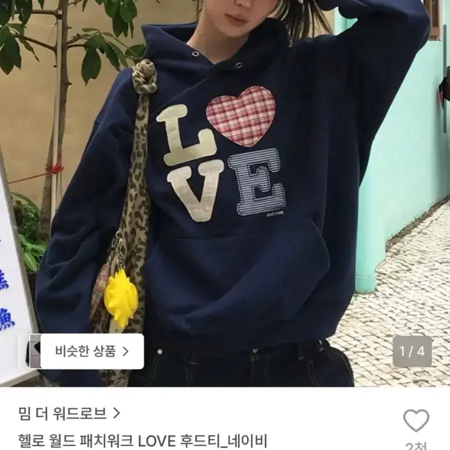 밈더워드로브 헬로 월드 패치워크 LOVE 후드티 네이비 L