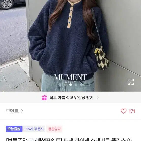 무먼트 배색 하이넥 스냅버튼 플리스 아노락 후리스