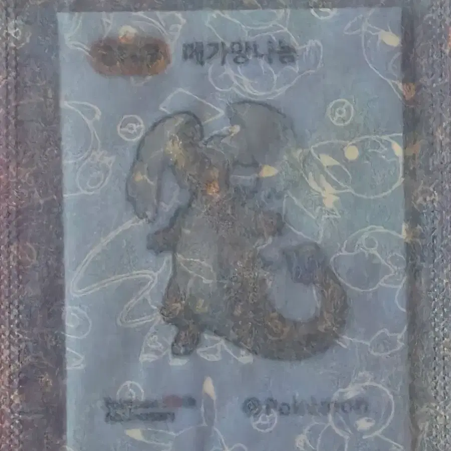 포켓몬 메가 망나뇽 띠부씰 스티커 30주년