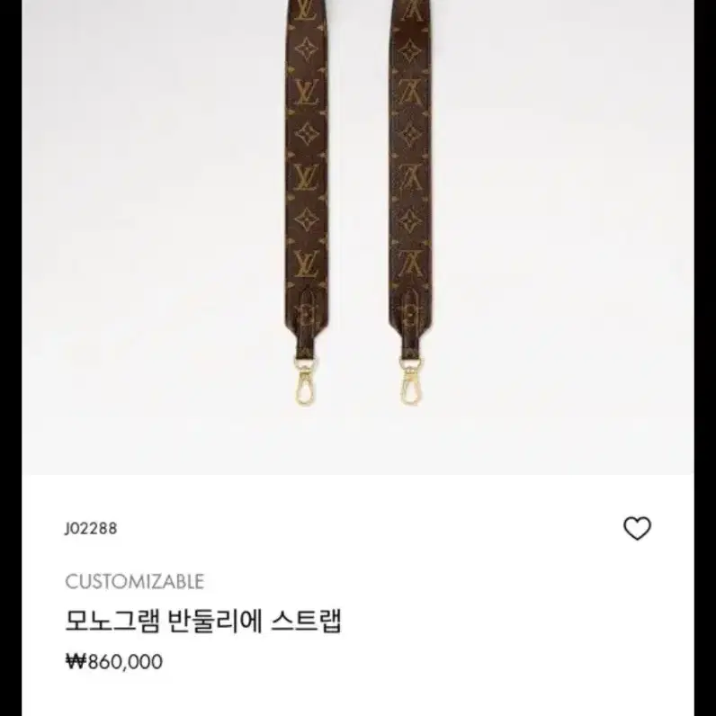 정품>루이비통 반둘리에 스트랩