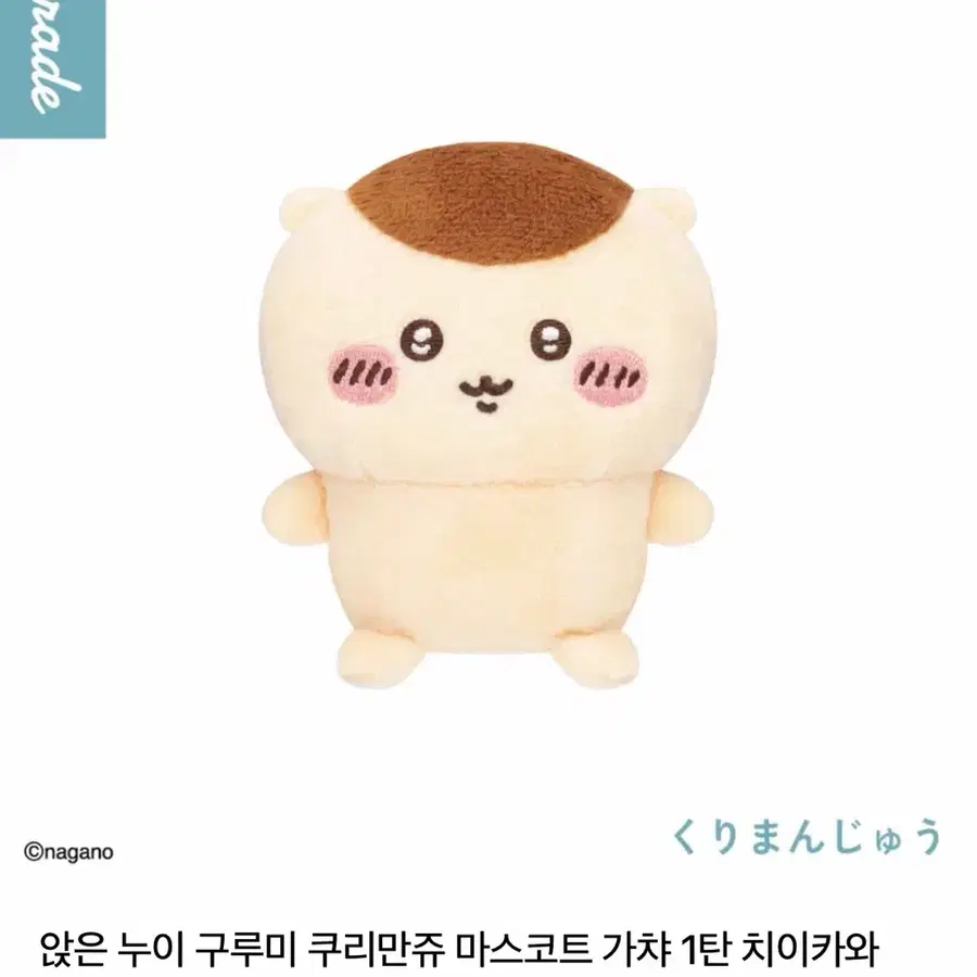쿠리만쥬 앉은 누이