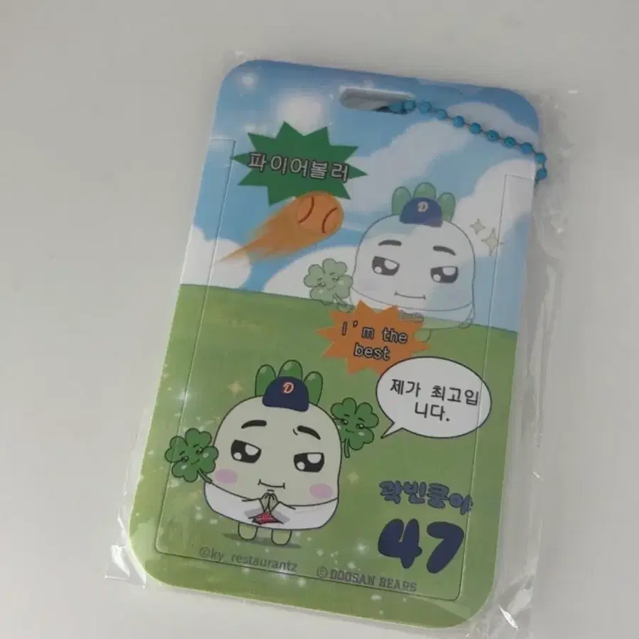 두산베어스 베어스복권 곽빈쿵야 카드홀더