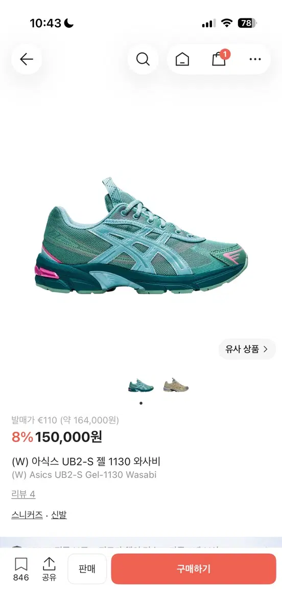 Asics 230