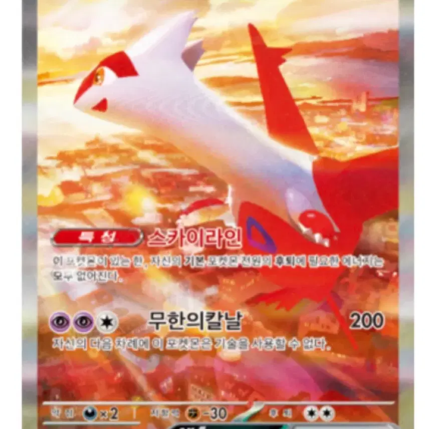 포켓몬 라티아스sar brg 10
