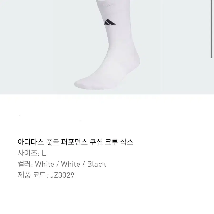 아디다스 풋볼 퍼포먼스 쿠션 크루 삭스 L사이즈