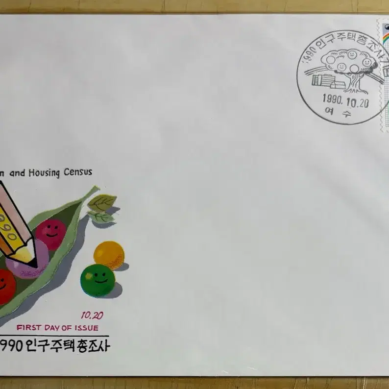 1990인구주택총조사, 초대장크기, 초일봉피, 안내장포함, 1990년