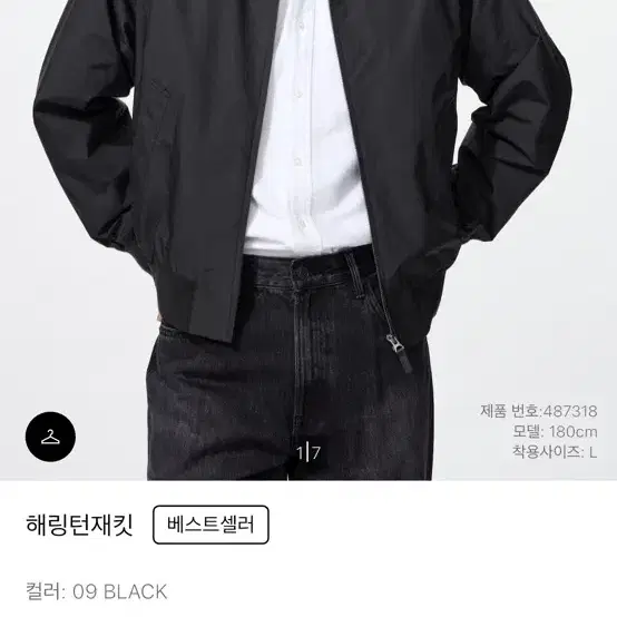 유니클로 해링턴 재킷 XL