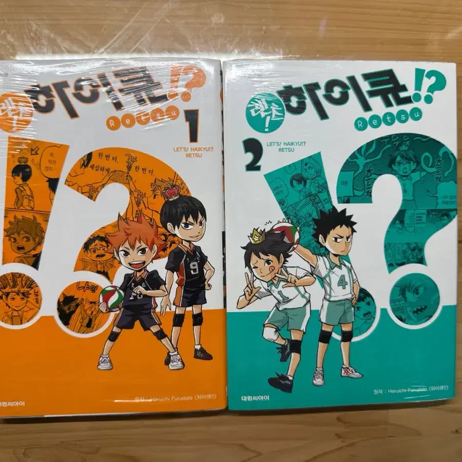 렛츠! 하이큐!? RETSU 1,2권 미개봉 세트