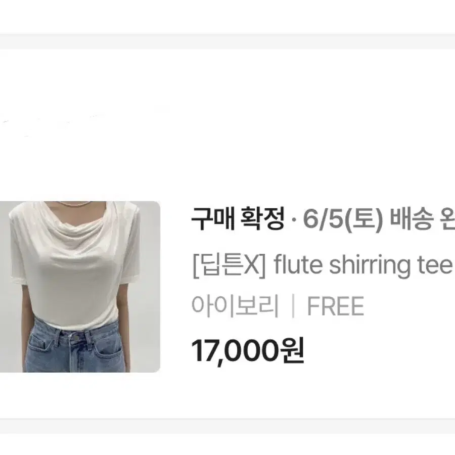 화이트 반팔 셔링 무드