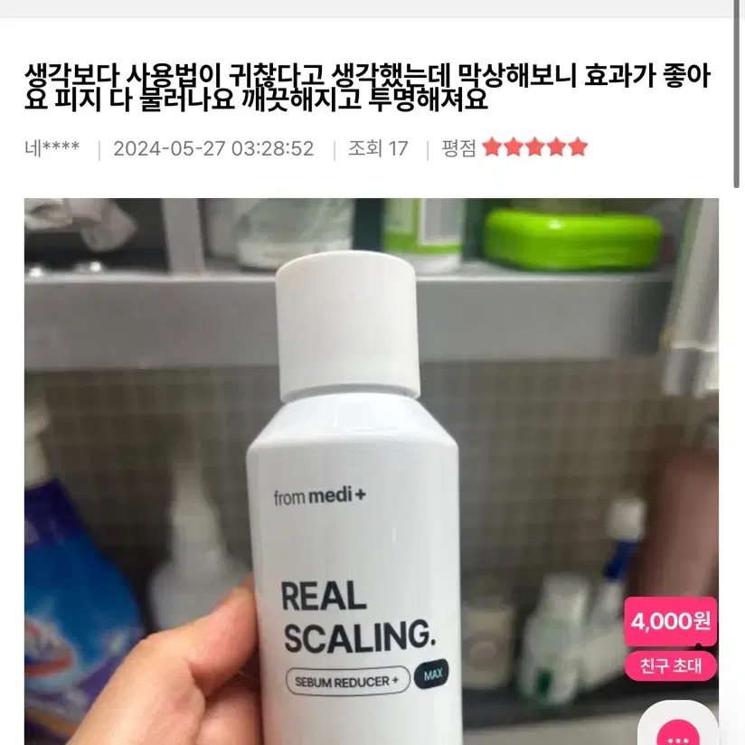 프롬메디 리얼 스케일링 피지연화제 + 일소 피지 제거 도구